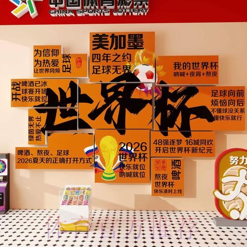 世界杯下注全站 世界杯下注全站